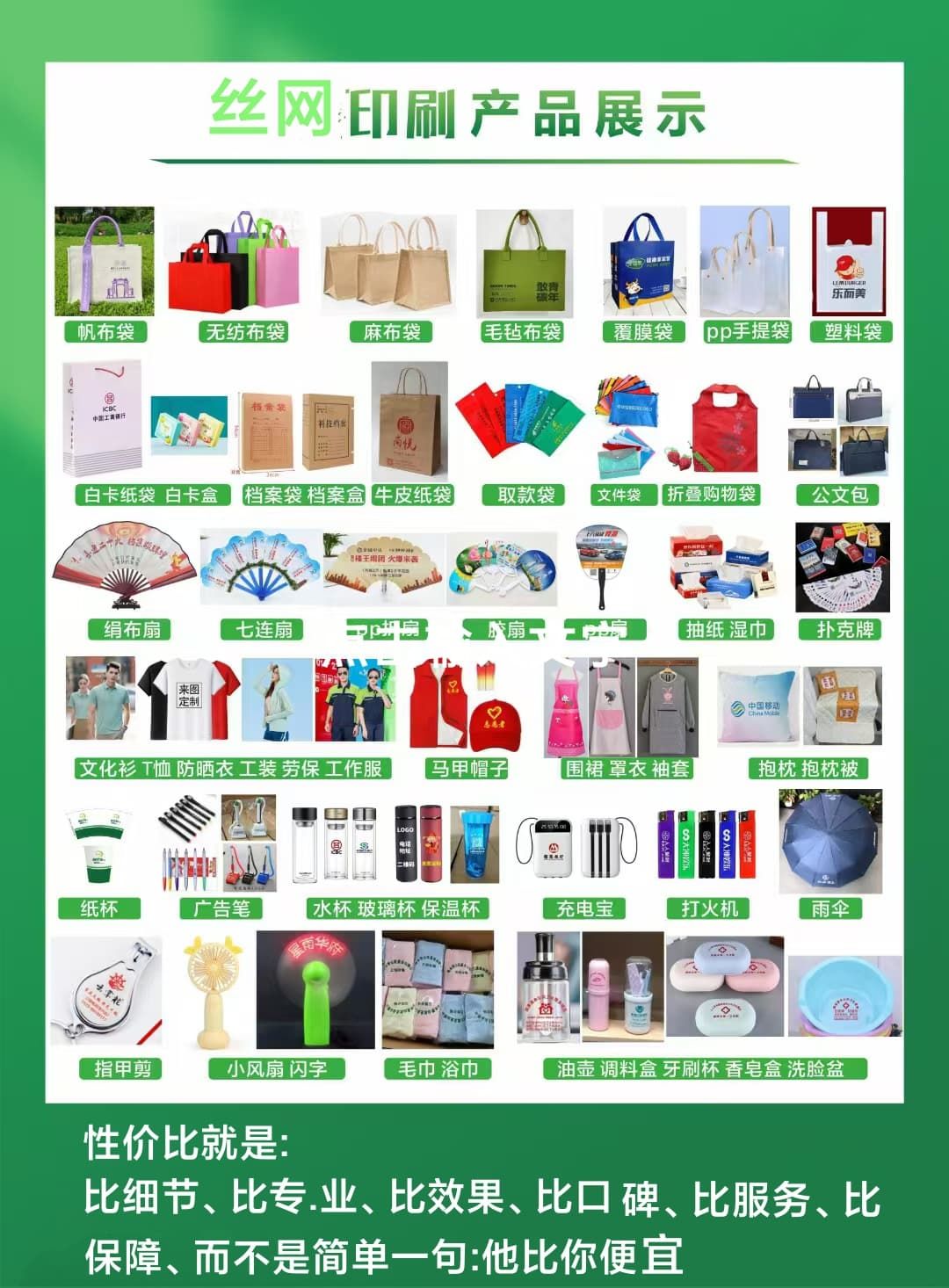 絲網(wǎng)印刷產(chǎn)品展示