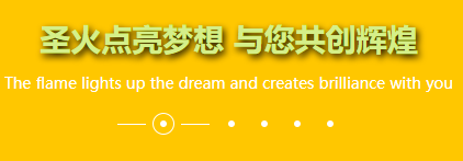 圣火廣告公司襄陽服務優(yōu)勢介紹