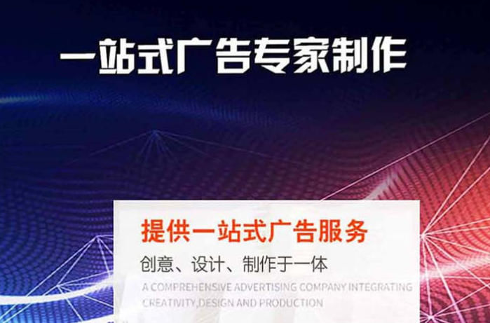襄陽圣火廣告，一站式廣告服務商